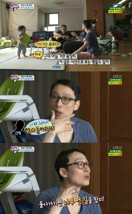 '슈퍼맨이 돌아왔다' 이휘재가 김준현에게 조언을 건넸다. ⓒ KBS 방송화면