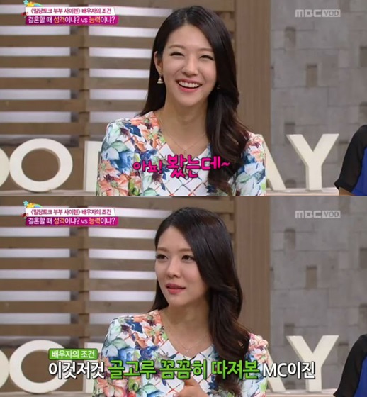 이진 아나운서 남편 언급 ⓒ MBC 방송화면