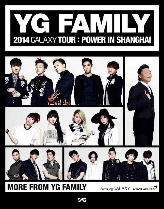 YG패밀리 콘서트가 중국 상해에서 열린다. ⓒ YG엔터테인먼트