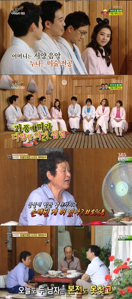 '해피투게더'와 '자기야'가 동일한 시청률을 기록했다. ⓒ KBS-SBS 방송화면