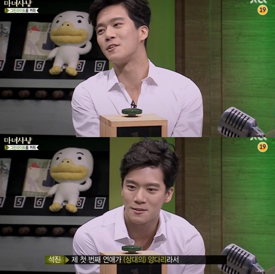 '마녀사냥' 하석진이 게스트로 출연했다. ⓒ JTBC 방송화면