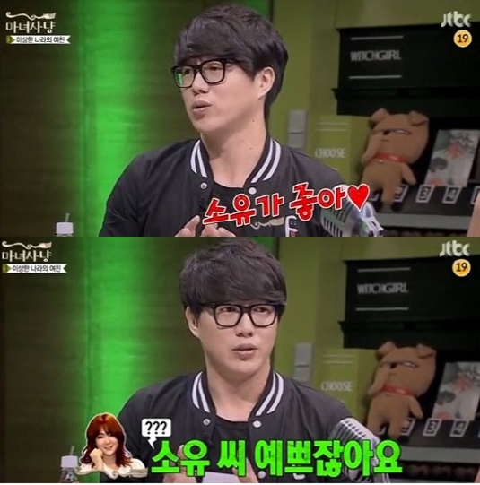 성시경이 소유에 대한 사심을 고백했다. ⓒ JTBC 방송화면