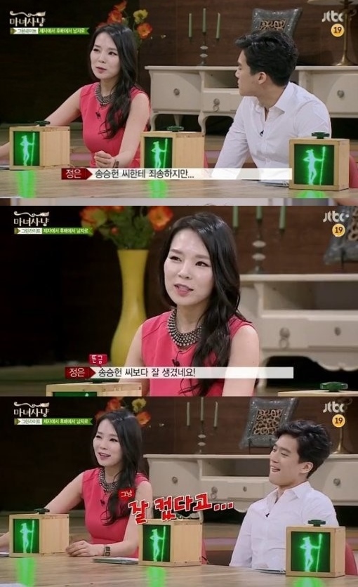 '마녀사냥'에서 곽정은이 하석진에게 호감을 드러냈다. ⓒ JTBC 방송화면