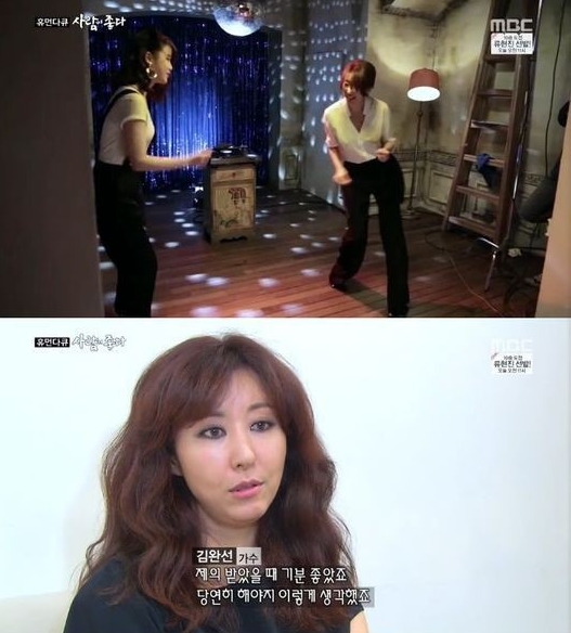 '사람이 좋다'에서 김완선이 후배 아이유를 칭찬했다. ⓒ MBC 방송화면