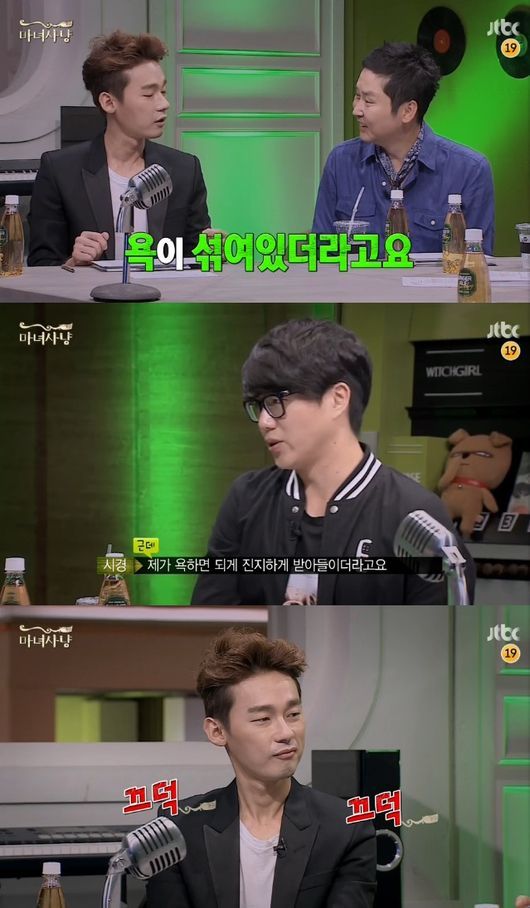 '마녀사냥' 성시경이 욕을 하지 않는다고 털어놨다. ⓒ JTBC 방송화면 캡처