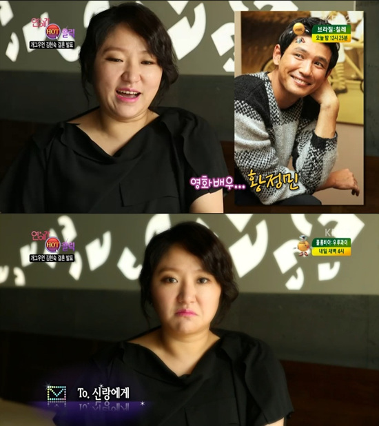 '연예가중계' 김현숙이 결혼을 앞두고 남편에 대해 언급했다. ⓒ KBS 방송화면