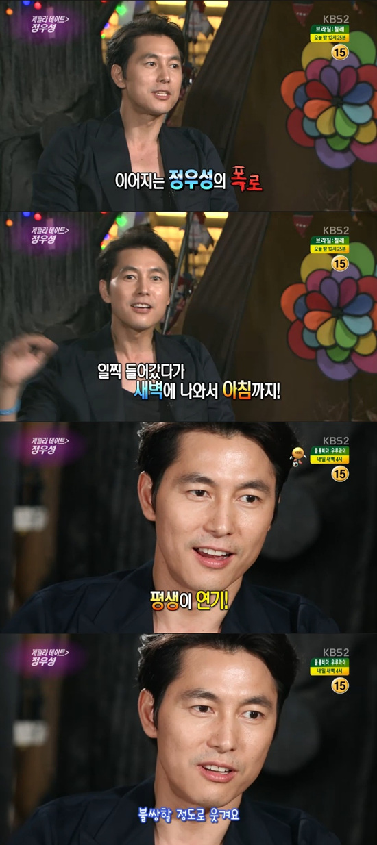 '연예가중계' 정우성이 신현준의 술자리 모습을 폭로했다. ⓒ KBS 방송화면