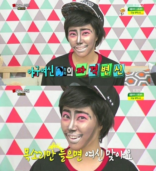 '인간의 조건' 최희가 분장쇼를 선보였다. ⓒ KBS 2TV 방송화면