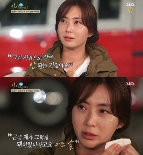 송윤아 심경 고백이 누리꾼의 시선을 끈다. ⓒ SBS 방송화면