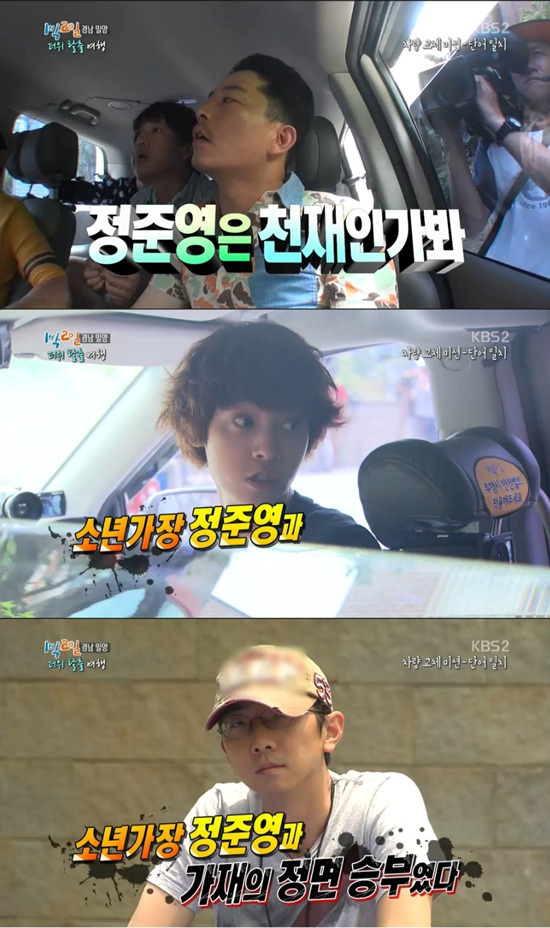 '1박 2일' 멤버들과 제작진의 한 판 승부가 펼쳐졌다. ⓒ KBS 방송화면