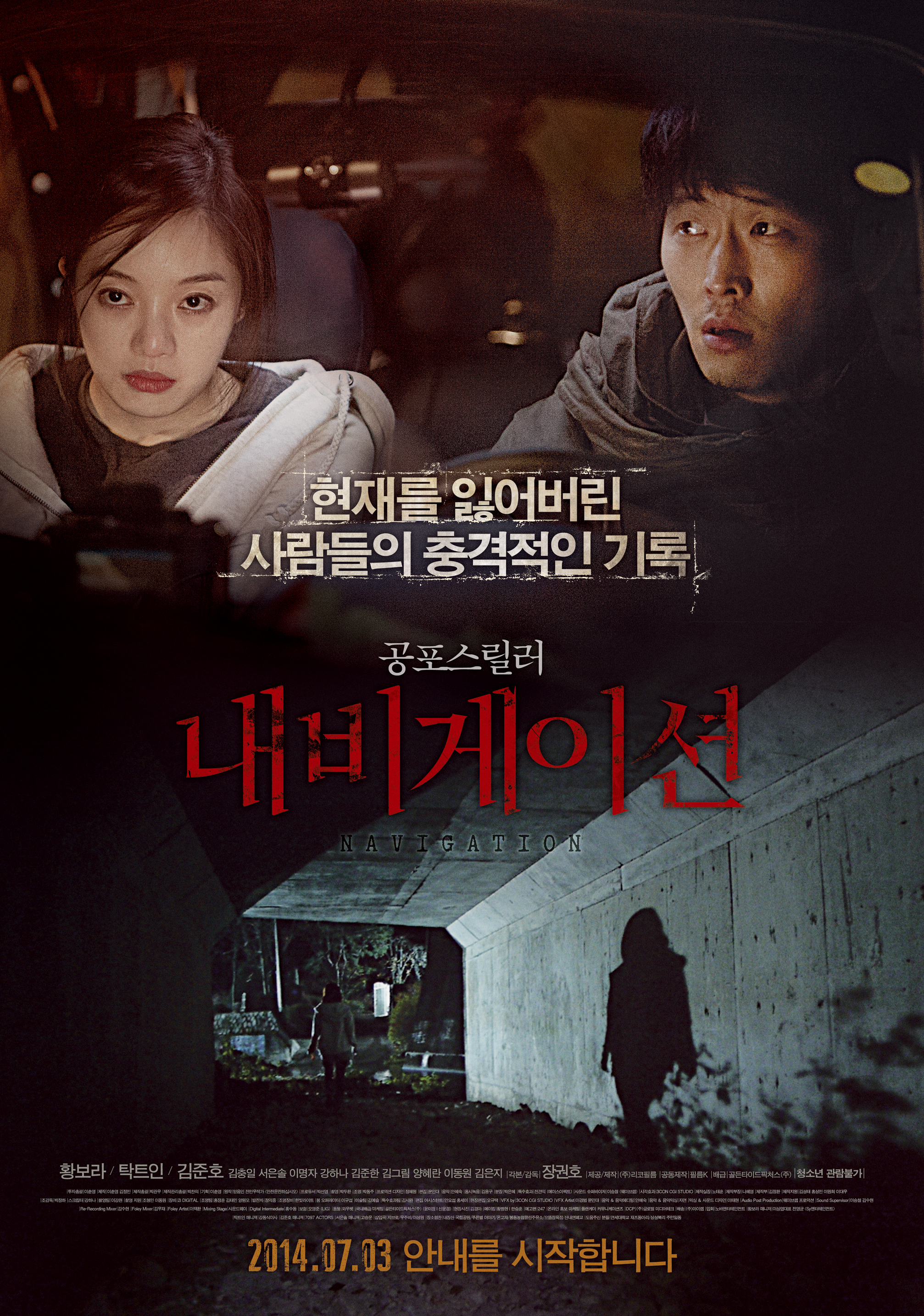김준호가 영화 '내비게이션' 시가회에 불참했다. ⓒ '내비게이션' 포스터