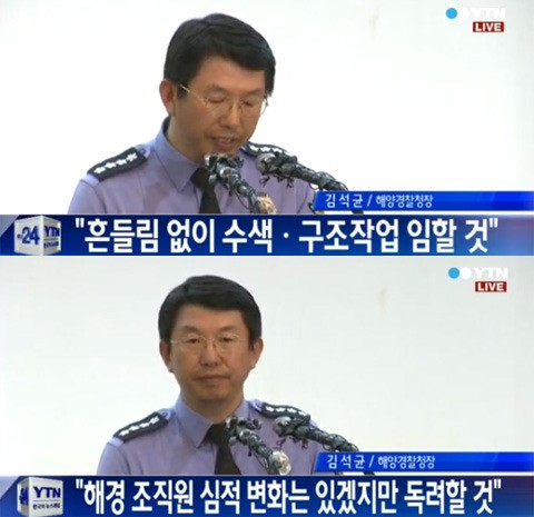 김석균 해양경찰청장이 사임의사를 전했다. ⓒ YTN 방송화면 캡처