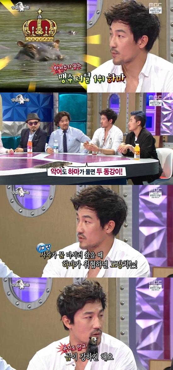 '라디오스타' 한정수가 동물에 대한 해박한 지식을 자랑했다. ⓒ MBC 방송화면 캡처