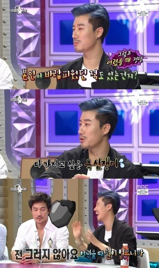 '라디오스타' 산이가 과거 연애 경험을 밝혔다. ⓒMBC 방송화면 캡쳐