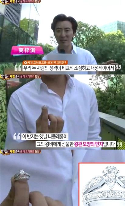 '한밤의 TV연예'에서는 채림과 가오쯔치 커플의 공개 프러포즈 현장이 공개됐다. ⓒ SBS 방송화면