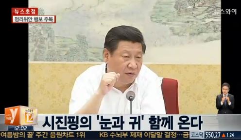 시진핑 중국 주석이 서울대학교 강단에 선다. ⓒ뉴스와이 방송화면 