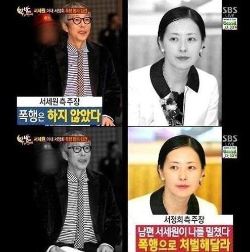 서세원-서정희 부부가 이혼한다. ⓒSBS 방송화면