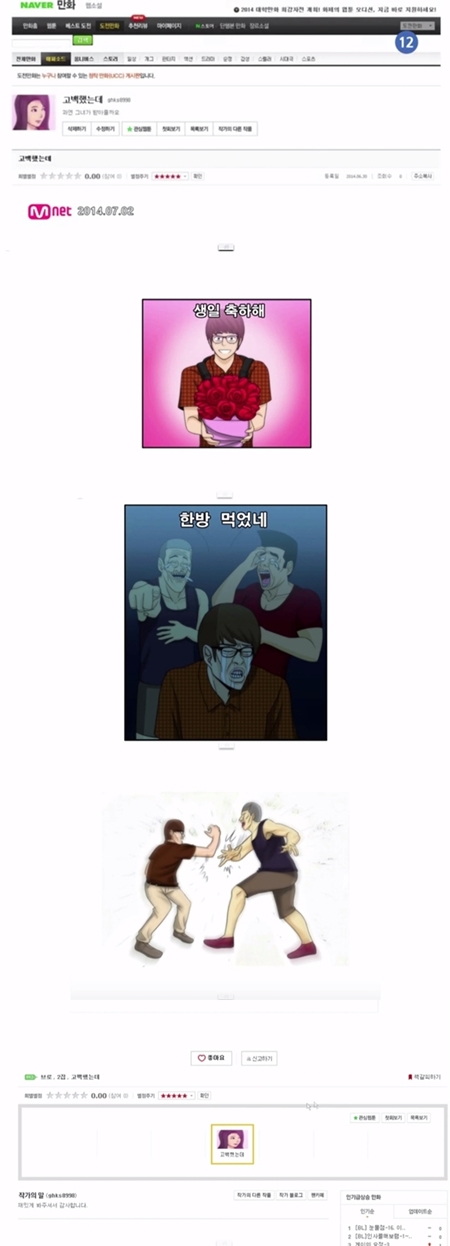 브로 '고백했는데' 뮤직비디오가 주목받고 있다. ⓒ 해당 뮤직비디오