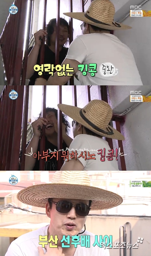 '나 혼자 산다'의 김광규가 육중완의 집을 방문했다. ⓒ MBC 방송화면