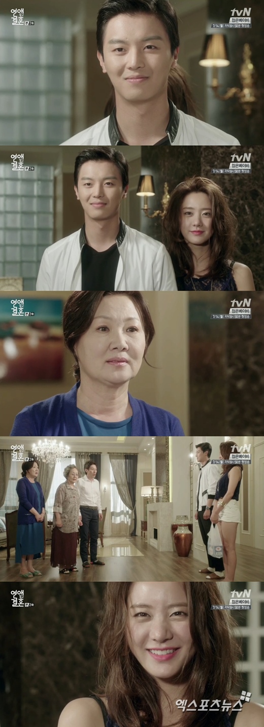 '연애 말고 결혼'의 연우진이 한그루를 김해숙에게 소개했다. ⓒ tvN 방송화면