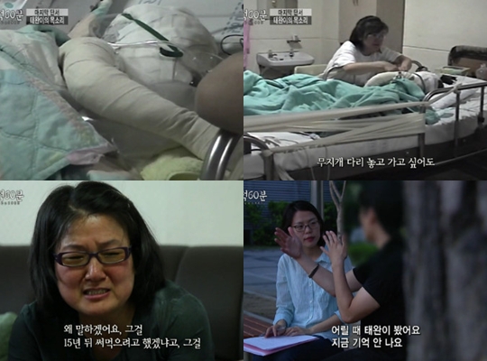 대구 어린이 황산테러 사건이 미제로 남을 가능성이 높아졌다. ⓒ KBS2 추적60분 방송화면