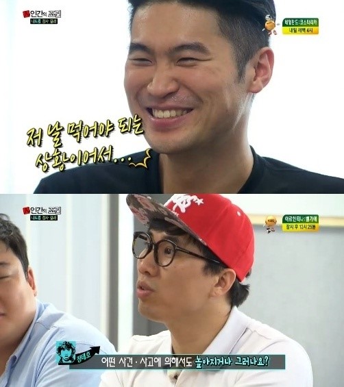 '인간의 조건' 최자의 나트륨 수치 검사가 공개됐다. ⓒ KBS2 방송화면