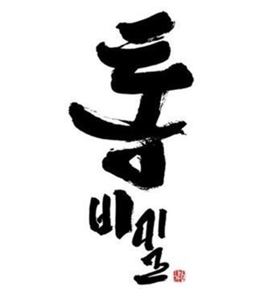 웹툰 '통' ⓒ 웹툰 '통' 캡처