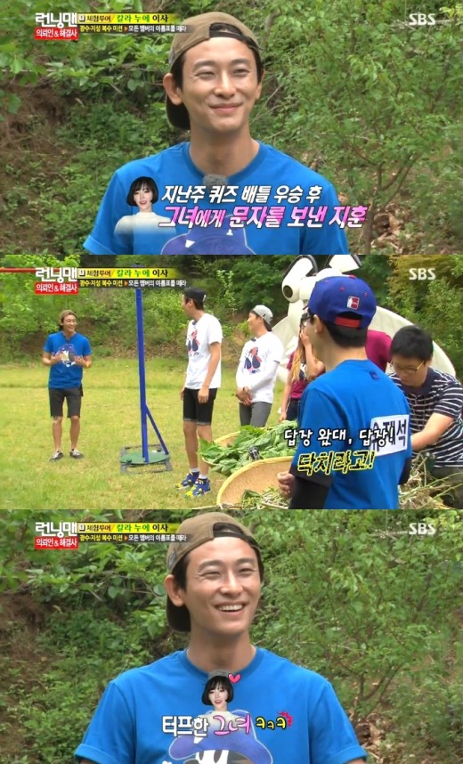 '런닝맨' 유재석이 가인의 문자를 폭로했다. ⓒ SBS 방송화면