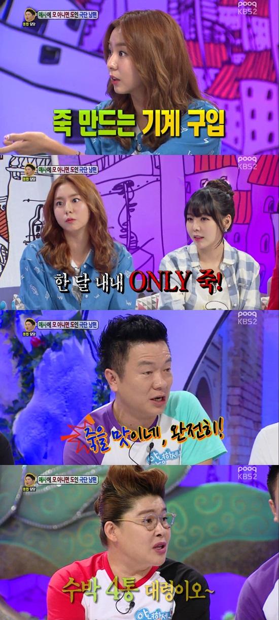 '안녕하세요' 유이가 극단적인 엄마를 언급했다. ⓒ KBS 2TV '안녕하세요'