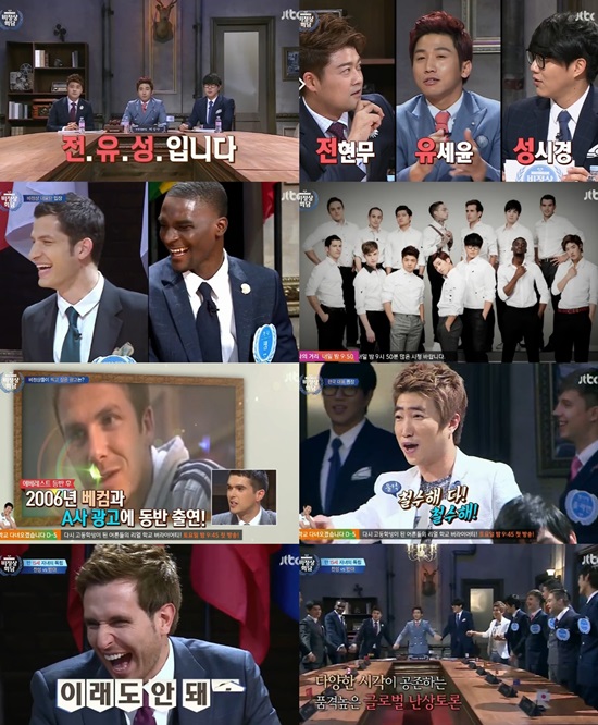 비정상회담 ⓒ JTBC 방송화면