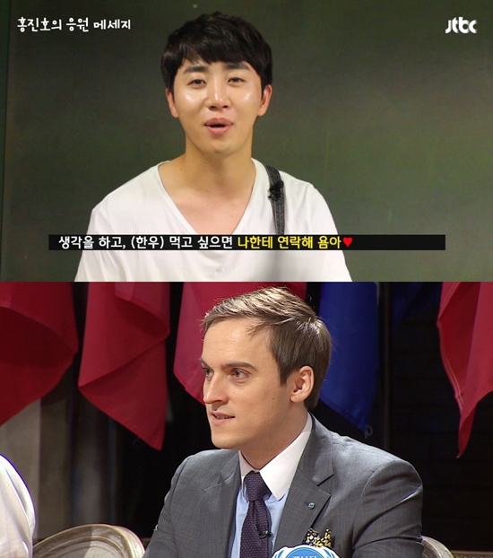 비정상회담 ⓒ JTBC