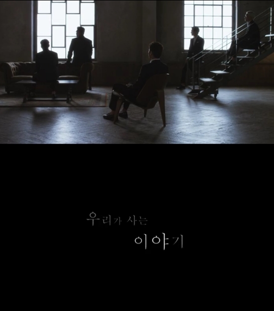 god의 '우리가 사는 이야기'의 뮤직비디오 티저가 8일 공개됐다. ⓒ 유튜브 영상 캡처