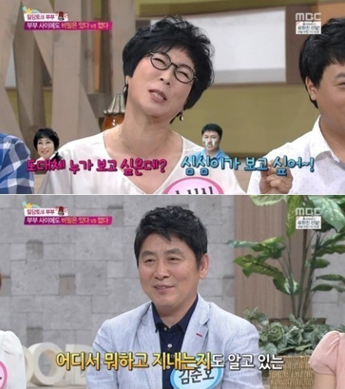 손심심과 남편 김준호가 '기분 좋은 날'에 출연했다. ⓒ MBC 방송화면