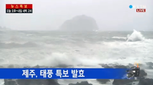 태풍 너구리로 인해 9일 오전부터 제주공항에 결항이 이어지고 있다. ⓒ YTN 방송화면 캡처