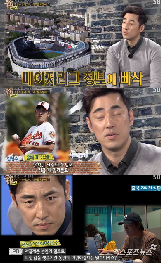 '도시의 법칙' 김성수가 이중생활에 대해 고백했다. ⓒ SBS 방송화면 