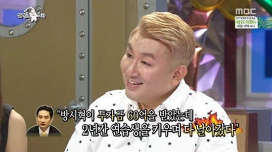 작곡가 방시혁이 연습생 60억 투자 실패설에 대해 해명했다.ⓒ MBC 방송화면