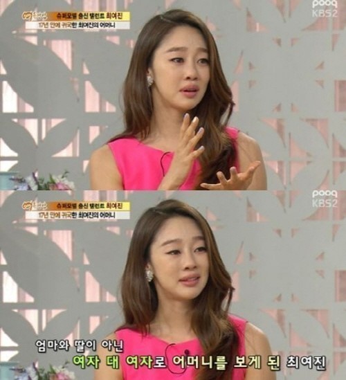 최여진 엄마 ⓒ SBS