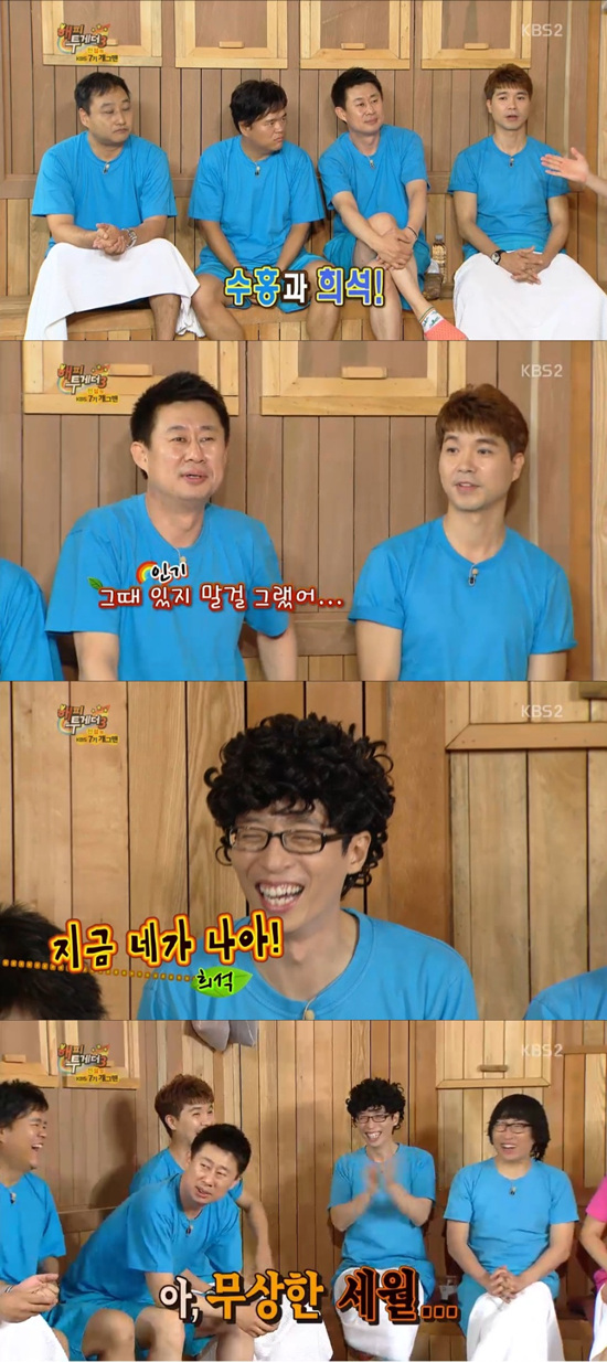 '해피투게더' KBS 7기 개그맨들이 세월의 무상함을 느꼈다. ⓒ KBS 방송화면