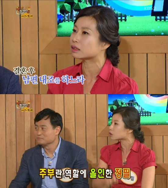 '해피투게더' KBS 7기 개그우먼 엄정필이 깜짝 등장했다. ⓒ KBS 방송화면