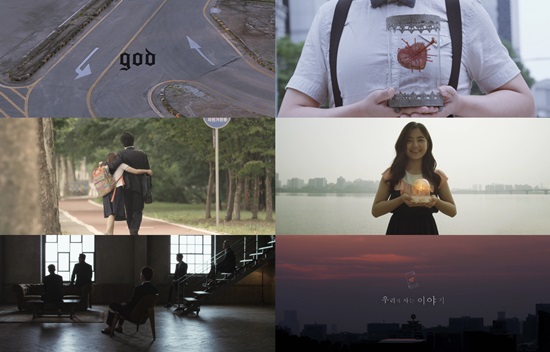 god 의 '우리가 사는 이야기' 뮤직비디오가 공개돼 팬들의 눈시울을 자극했다. ⓒ 해당 영상