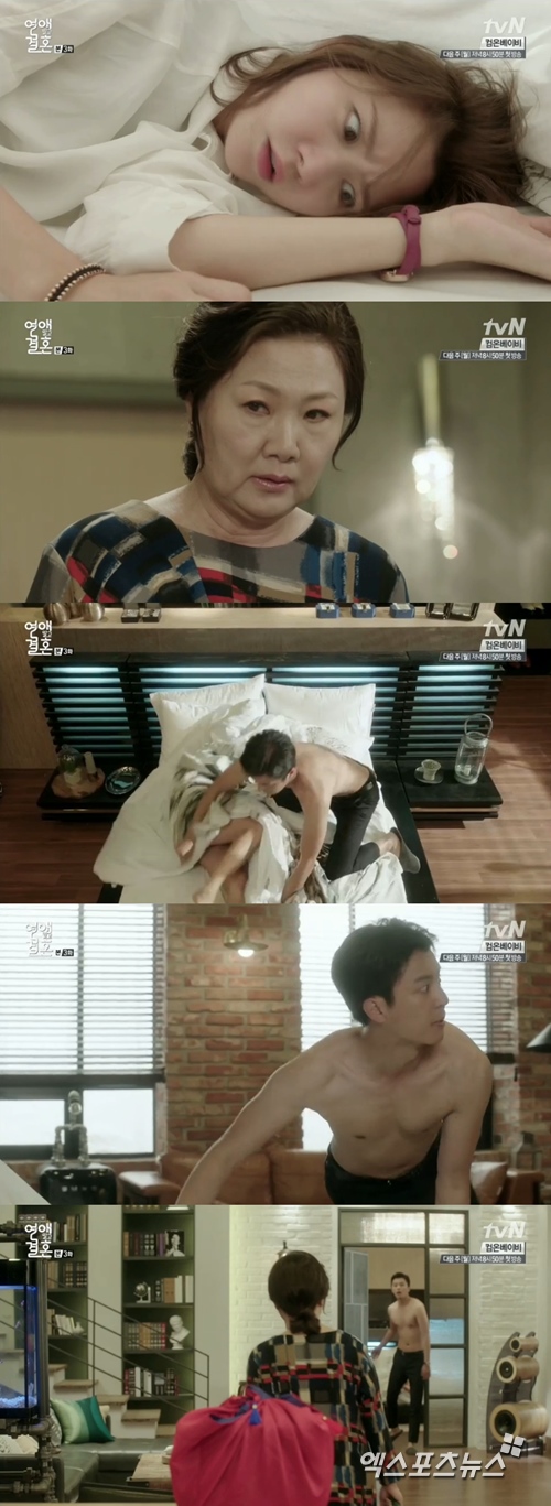 '연애 말고 결혼'의 연우진이 한그루와 베드신을 연출했다. ⓒ tvN 방송화면