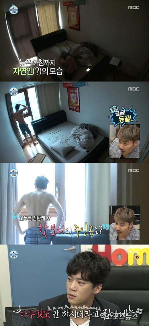 '나 혼자 산다'에서는 하석진의 싱글 라이프가 공개됐다. ⓒ MBC 방송화면