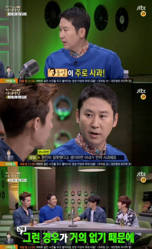 '마녀사냥' 신동엽이 부부싸움 이야기를 공개했다. ⓒ JTBC 방송화면