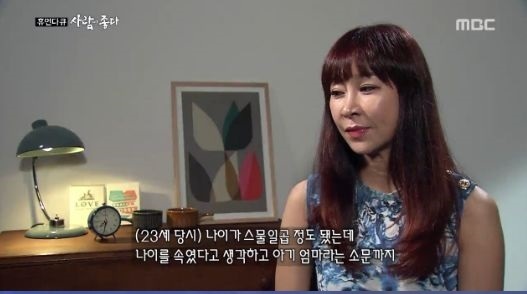 언니들 김지현이 룰라로 활동했던 시절에 관해 말했다. ⓒ MBC '사람이 좋다' 방송화면