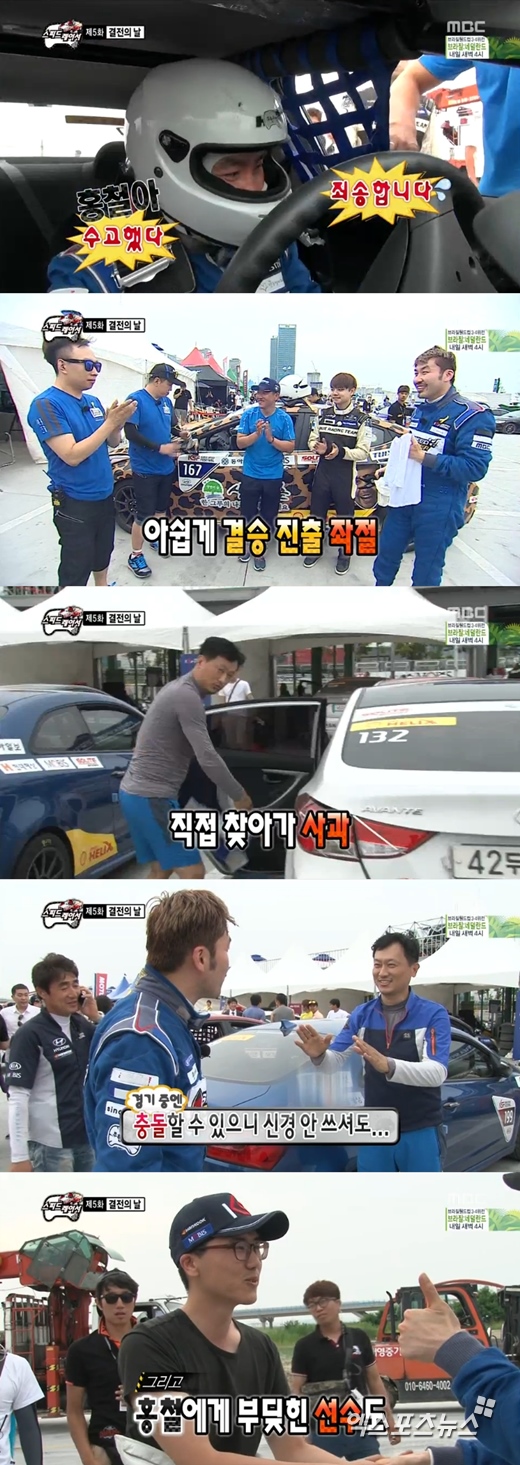 '무한도전'의 노홍철이 결승전 진출에 실패했다. ⓒ MBC 방송화면