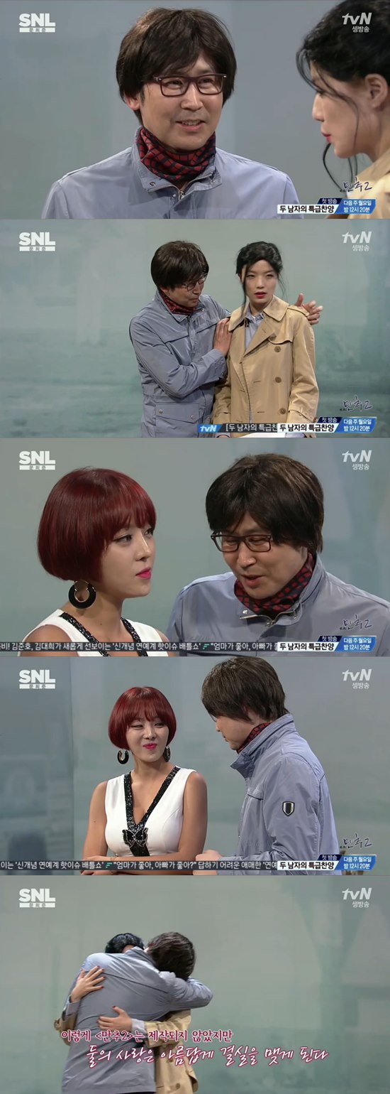 'SNL 코리아' 신동엽과 안영미가 김태용과 탕웨이로 분했다. ⓒ tvN 방송화면