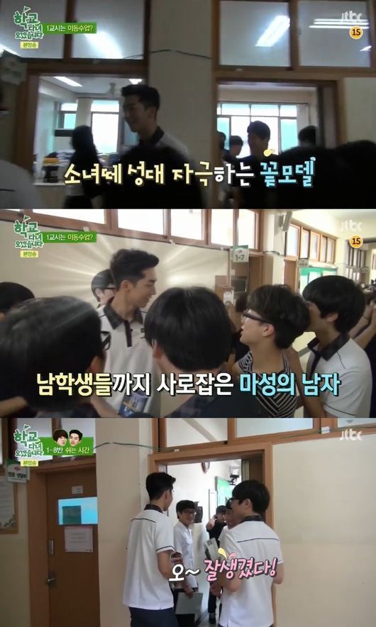 '학교 다녀오겠습니다' 남주혁이 출연했다. ⓒ JTBC 방송화면