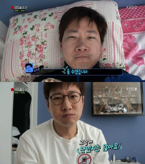 '인간의 조건' 조우종 이 홀로 브라질에서 고군분투했다. ⓒ KBS2 방송화면