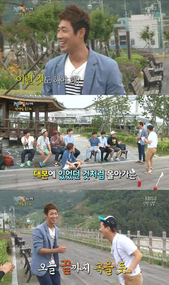 '1박 2일' 오성고 체육선생님이 춤실력을 드러냈다. ⓒ KBS 방송화면