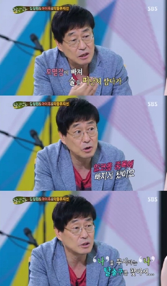 알코올 중독에 걸렸던 김창완 ⓒ SBS '힐링캠프-기쁘지 아니한가'